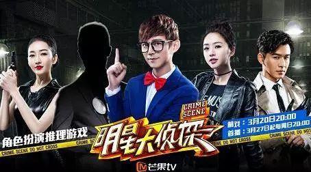 明星大侦探的吧,探秘悬疑，明星智慧对决