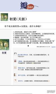 网红的娱乐生活36,36个不为人知的幕后故事